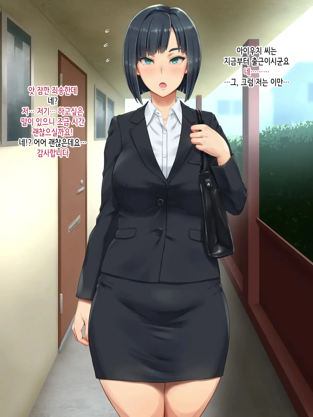 Tonari No Heya No OL-San Wa Omoikomi Ga Hageshi